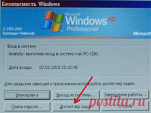 Что делать ,"завис" компьютор.