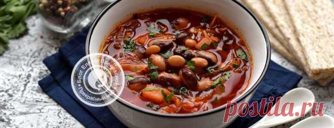 Постный борщ с фасолью: фото рецепт в домашних условиях