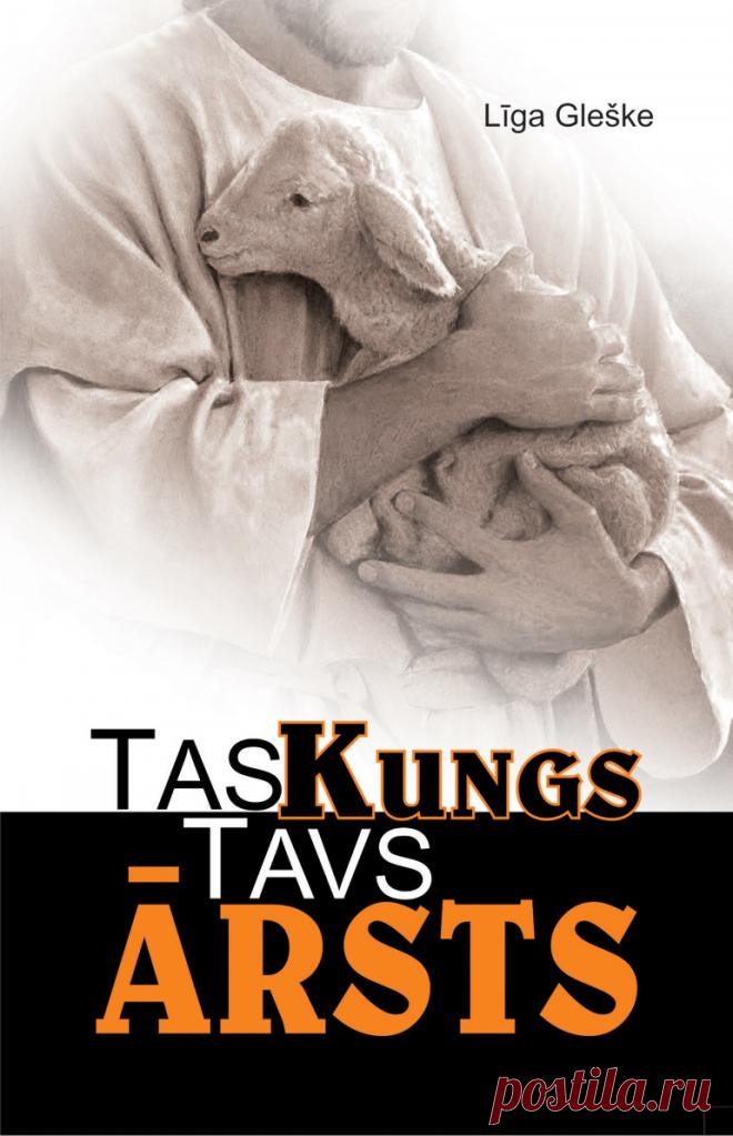 Dieva Vārds ir zāles kas dziedina... - Raksti