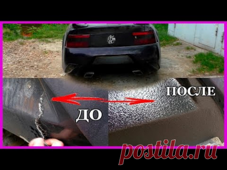 ПРОСТОЙ способ РЕМОНТА бампера за 1 час