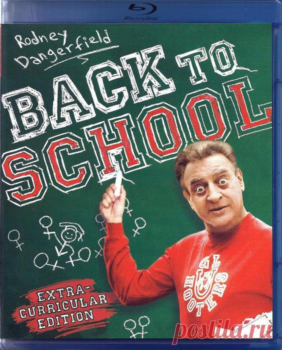 Замечательная комедия восьмидесятых с зажигательным юмором."Снова в школу"(1986)Приятного просмотра!.