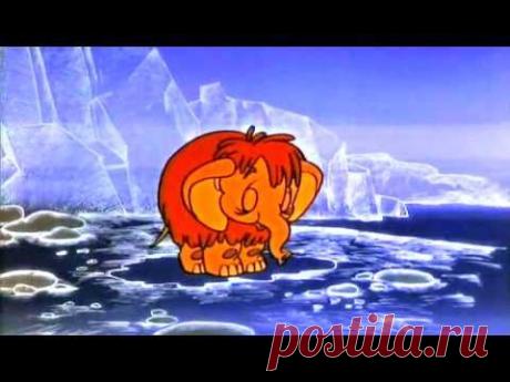Плейкаст «Мультфильм "Мама для мамонтёнка", 1981 г.»