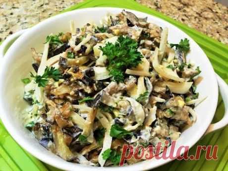 САЛАТ ИЗ БАКЛАЖАНОВ Превосходный, Просто и очень вкусно! Salad with Eggplant