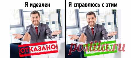 3 причины, почему на собеседовании спрашивают о недостатках, и 7 советов, как говорить о них правильно