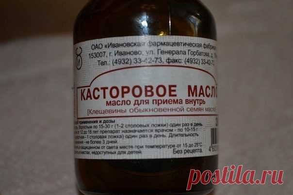 Применение и полезные свойства касторового масла Касторовое масло обладает по истине целебными свойствами. 
 




С его помощью можно:— свести бородавки, родинки, папилломы, шрамы и кожные наросты;— улучшить состояние волос и ресниц а так-же избавит…