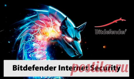 Антивирус Bitdefender Internet Security 2018 Rus