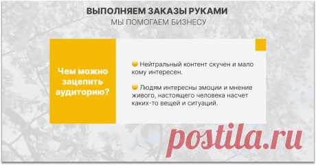 В той же нише есть тренеры, которые за сбалансированную диету и физические упражнения. Эта категория относится к золотой середине или к “выбору большинства”. То есть этот подход пропагандируют 80-90% участников рынка.