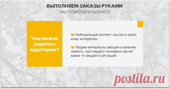 В той же нише есть тренеры, которые за сбалансированную диету и физические упражнения. Эта категория относится к золотой середине или к “выбору большинства”. То есть этот подход пропагандируют 80-90% участников рынка.