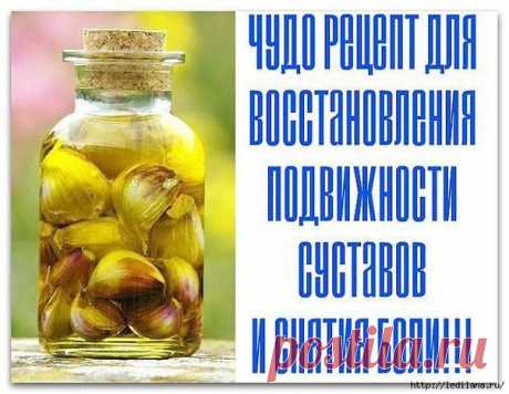Как снять боли в суставах /