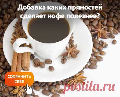 Вкусный кофе