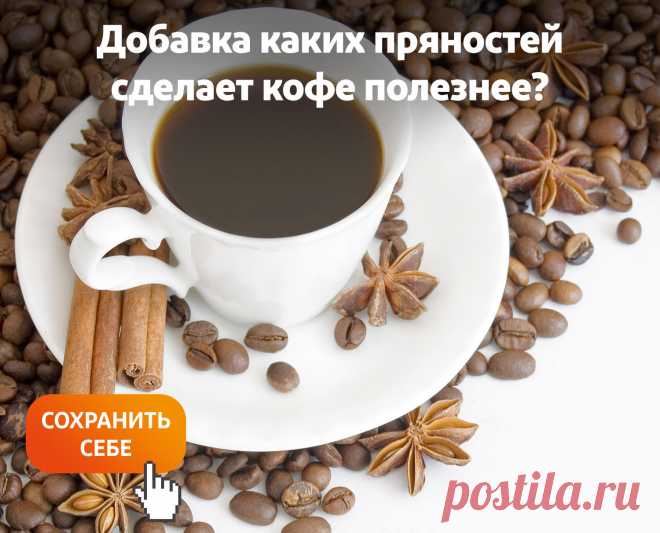 Вкусный кофе