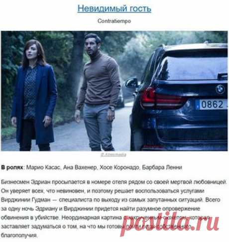 10 фильмов с закрученным сюжетом, разгадка которого надежно спрятана.
Сохраняем себе!