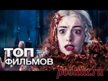 10 СКАЗОЧНЫХ ФИЛЬМОВ, ГДЕ ВЛАСТВУЕТ МАГИЯ И ВОЛШЕБСТВО!