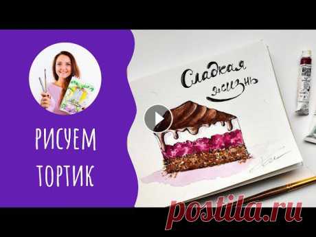 Учимся рисовать тортик

кофта крючком для девочки 12 лет