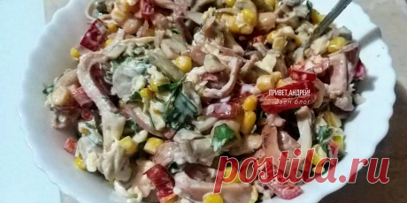 Вкусный салат с кальмарами для новогоднего меню 2021. Простой рецепт с фото | Привет, Андрей! | Яндекс Дзен