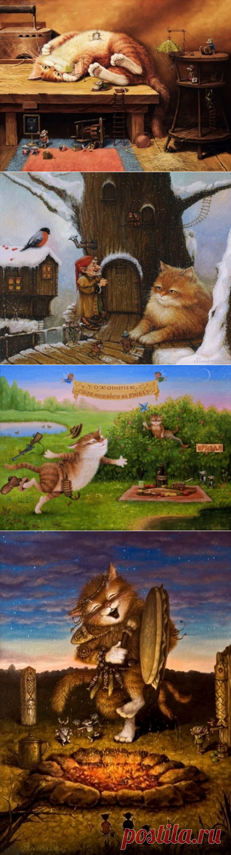 Художник Александр Маскаев - Кошачьи сказки