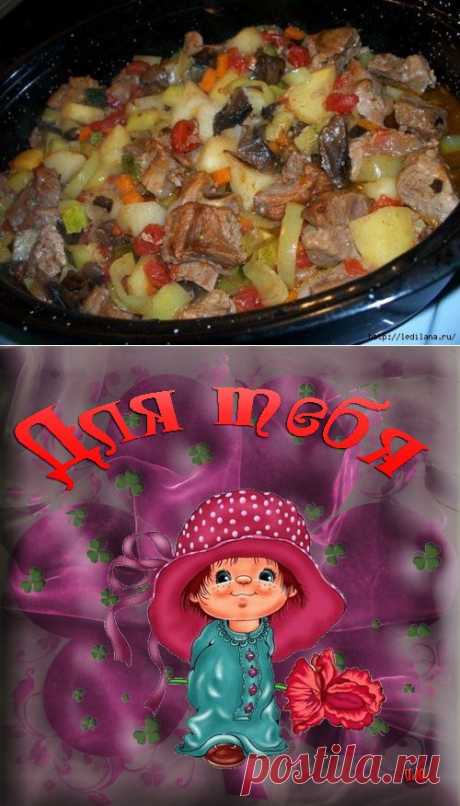 Как приготовить вкусное жаркое в мультиварке.