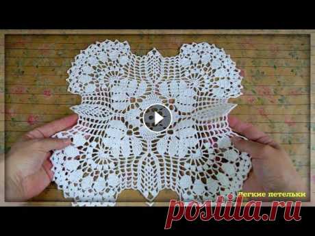 Вязание крючком салфетки  СХЕМА ✔ САЛФЕТКА КРЮЧКОМ. Часть #1 Crochet Napkin Tutorial Вязание крючком салфетки СХЕМА ✔ САЛФЕТКА КРЮЧКОМ. Часть #1 Crochet Napkin Tutorial Красивая, нежная салфетка крючком поможет сделать уютнее ваш дом. ...