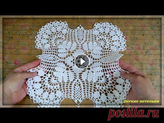 Вязание крючком салфетки  СХЕМА ✔ САЛФЕТКА КРЮЧКОМ. Часть #1 Crochet Napkin Tutorial Вязание крючком салфетки СХЕМА ✔ САЛФЕТКА КРЮЧКОМ. Часть #1 Crochet Napkin Tutorial Красивая, нежная салфетка крючком поможет сделать уютнее ваш дом. ...