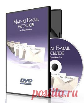 Магнат e-mail рассылок | gid-informportal.ru