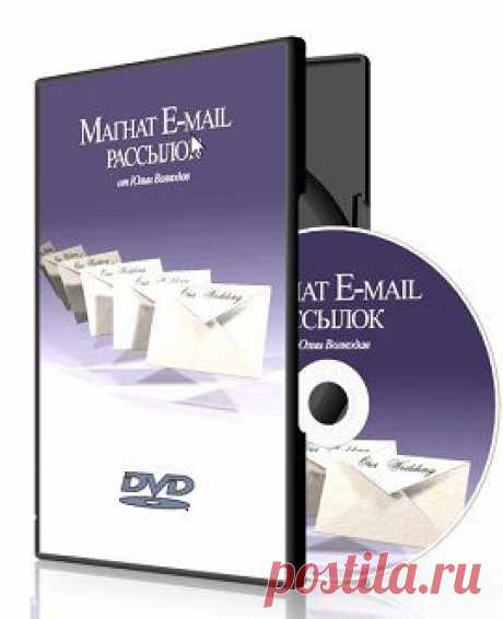 Магнат e-mail рассылок | gid-informportal.ru