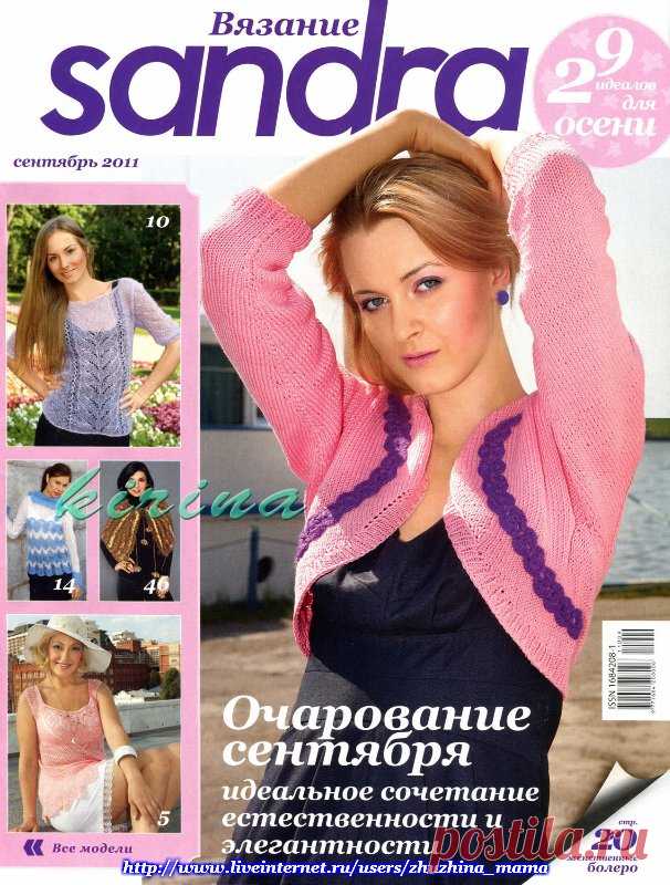 Sandra 09.2011