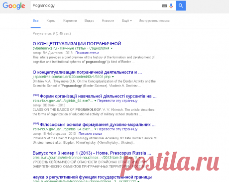 Pogranology - Поиск в Google

ПОГРАНОЛОГИЯ (РУС_АНГЛ)