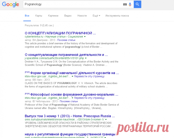 Pogranology - Поиск в Google

ПОГРАНОЛОГИЯ (РУС_АНГЛ)