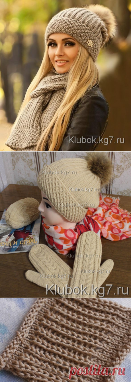 Комплект спицами - шапка и шарф | Клубок