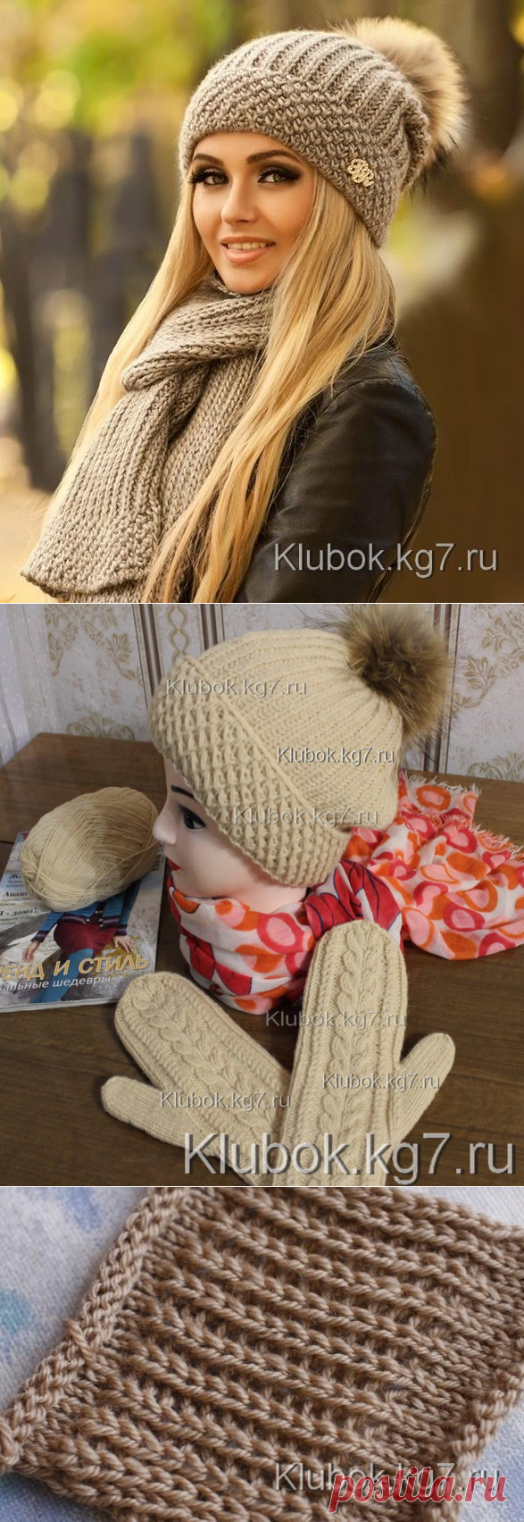 Комплект спицами - шапка и шарф | Клубок