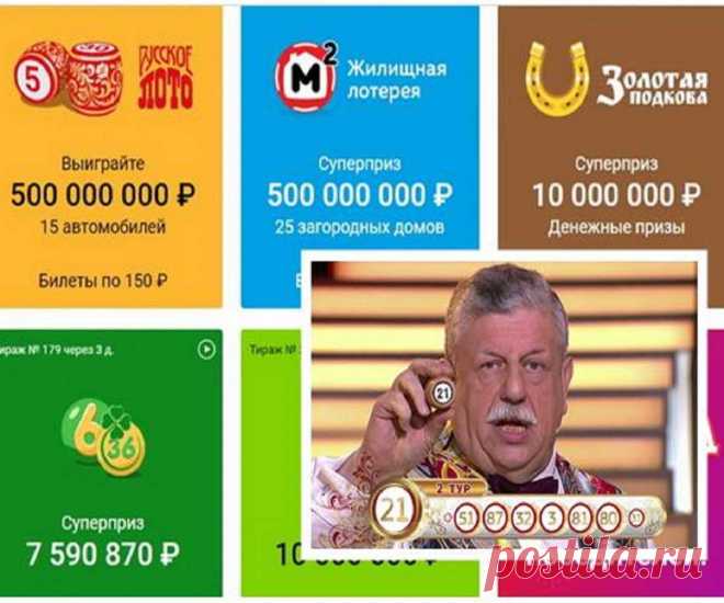 Какой существует заговор чтобы выиграть в лотерею большую сумму денег - какой читать? Молитва и заговор на выигрыш в лотерею. Самые сильные заговоры и заклинания на выигрыш в лотерею 100% Заговоры и заклинания, Помогающие молитвы Заговор на выигрыш в лотерею - как заговорить лотерейный билет без последствий. Заговор на выигрыш в лотерее - последствия. Заговор на выигрыш в лотерее от