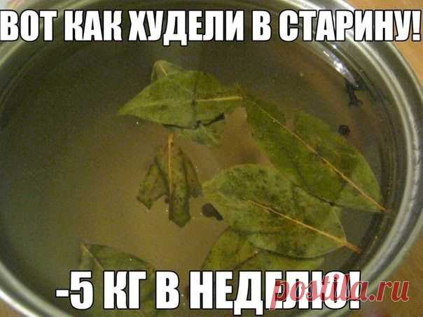 Всё самое интересное!: БАБУШКИН СЕКРЕТ ПОХУДЕНИЯ