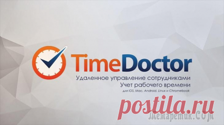 10 программ для учёта рабочего времени Оптимизации рабочего процесса при правильном использовании поможет программа учёта рабочего времени. Сегодня разработчики предлагают различные типы таких программ, адаптированные под конкретные услови...