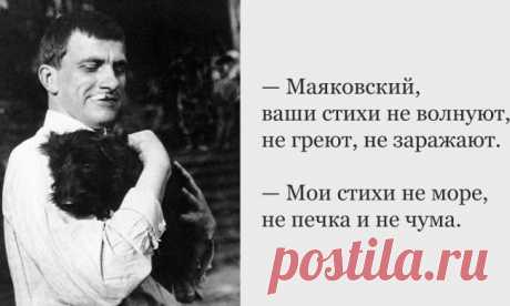 Пост обожания Маяковского