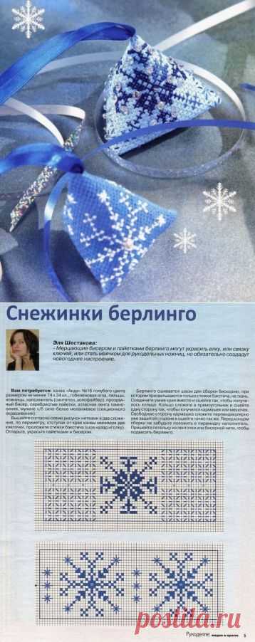 СНЕЖИНКИ БЕРЛИНГО / Вышивка / Вышивка крестом