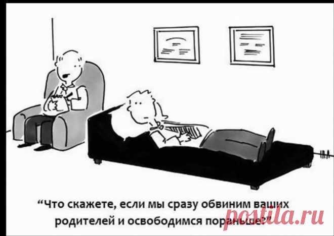 Когда ты задолбал своим нытьём всех вокруг
