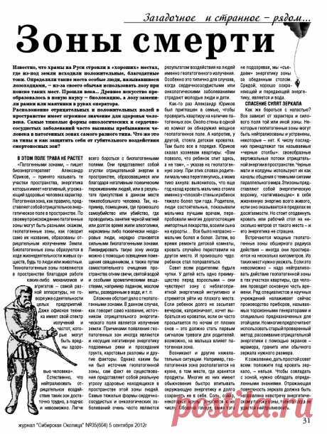 Зоны смерти