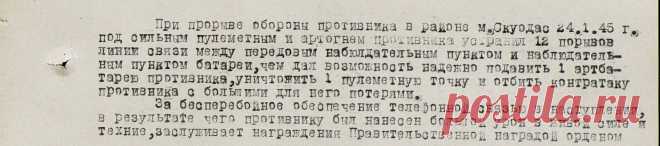 Поиск людей и награждения