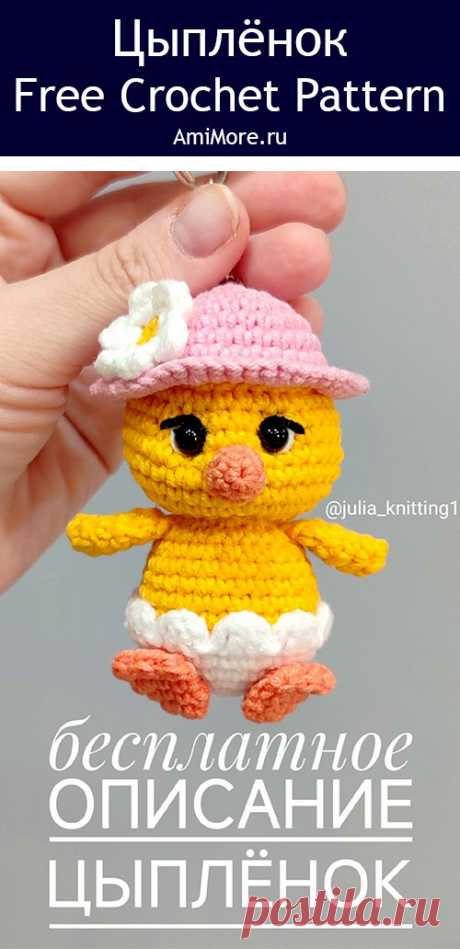 PDF Цыплёнок крючком. FREE crochet pattern; Аmigurumi toy patterns. Амигуруми схемы и описания на русском. Вязаные игрушки и поделки своими руками #amimore - маленькие цыплята, цыплёнок из обычной пряжи к Пасхе, птичка, пасхальное украшение, птицы.