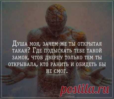 Роковая женщина (Стих)