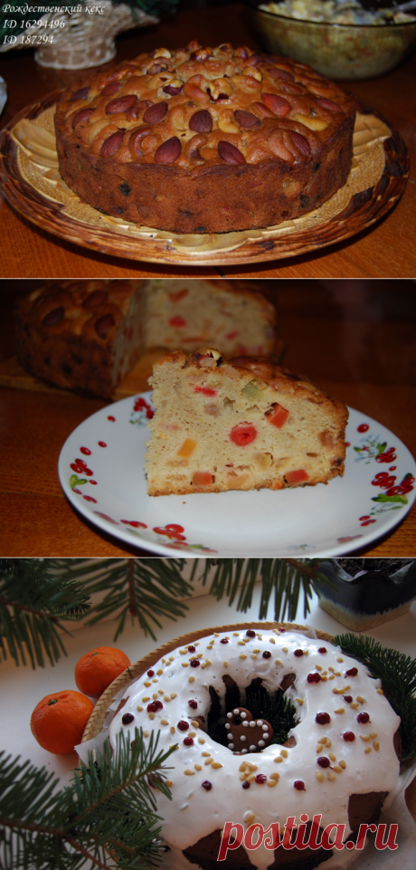 Рождественский кекс - три варианта рецепта.