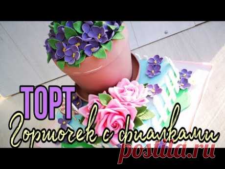 🌼🌷Торт для БАБУШКИ🌷🌼Торт на ЮБИЛЕЙ 🌼Сладкий подарок своими руками🌷Зарема Тортики 🌷