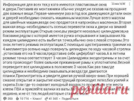 ↓↓↓↓ЧТО БЫ НЕ ПОТЕРЯТЬ ИНФОРМАЦИЮ И СОХРАНИТЬ У СЕБЯ В ЗАМЕТКАХ И НА СТРАНИЧКЕ ЖМИТЕ КЛАСС И ПОДЕЛИТСЯ↓↓↓↓