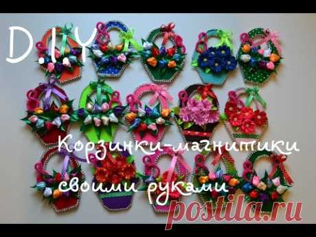 Корзинка-магнит/Подарок своими руками/8 Марта/Basket Magnet/D.I.Y