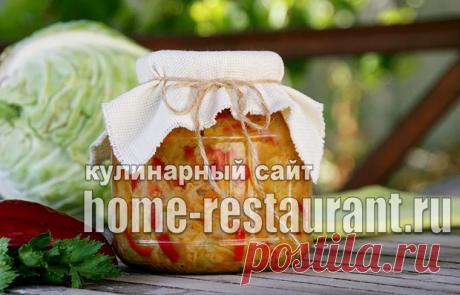 Салат из капусты на зиму «Рыжик» - Домашний Ресторан