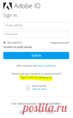 Справка: корпоративный идентификатор, вход в систему и учетная запись