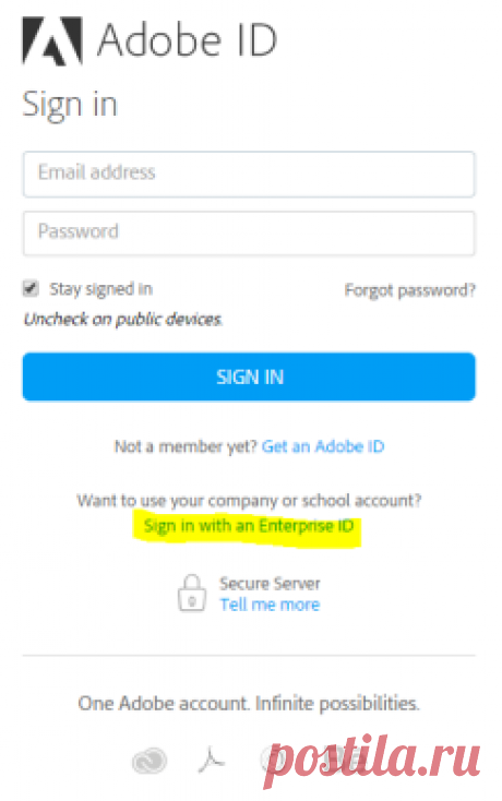Справка: корпоративный идентификатор, вход в систему и учетная запись