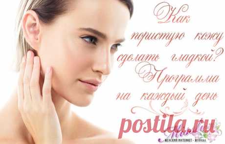 Как рыхлую пористую кожу сделать гладкой
