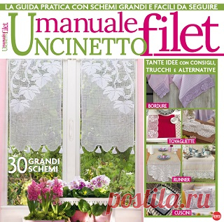 Motivi Uncinetto Manuale №17 2025