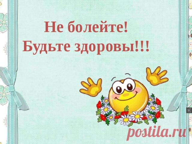 Ваш организм будет сам лечить свои колени